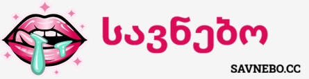 სავნებო - Savnebo